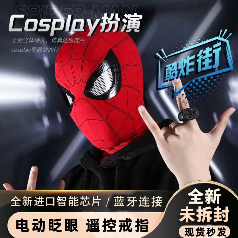 儿童玩具蜘蛛侠头套可动眼睛帽子