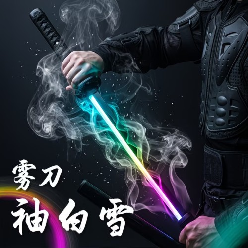 袖白雪充电发光激光剑