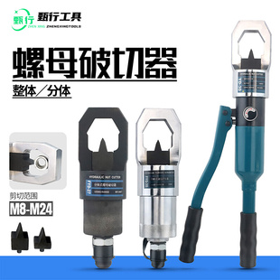 液压螺帽破开器破切器YPD24 30切开生锈螺帽取出螺丝拆卸工具