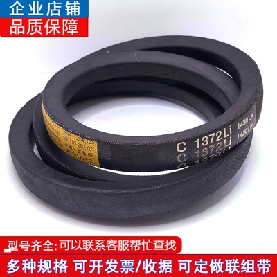 橡胶三角带C型C1321-C6800工业设备专用耐磨传动带工业皮带