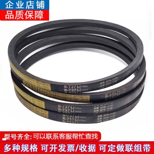 橡胶三角带B型B610-B6350发动机专用耐磨传动带工业皮带