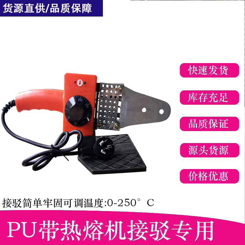 PU圆带接驳机聚氨酯圆带接驳机接头机聚氨酯三角带热熔机实惠