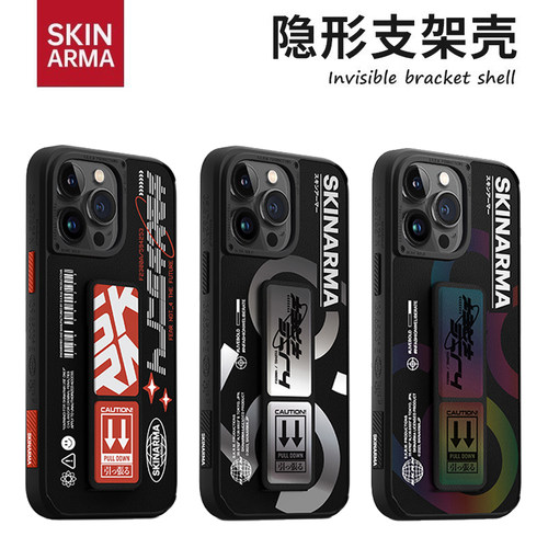 Skinarma苹果腕带支架潮牌手机壳