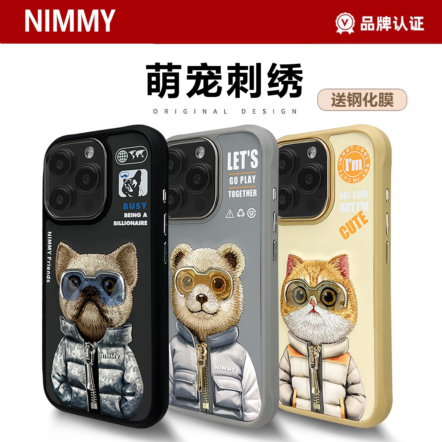 NIMMY手机壳适用苹果16promax硅胶iPhone15保护套全包防摔可爱狗猫咪卡通高端创意个性14pro全包女刺绣磁吸