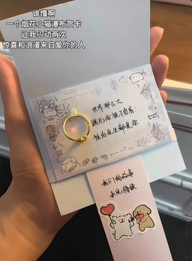 戒指瀑布贺卡惊喜盒子装钱放现金道具创意情侣生日礼物送女生女友