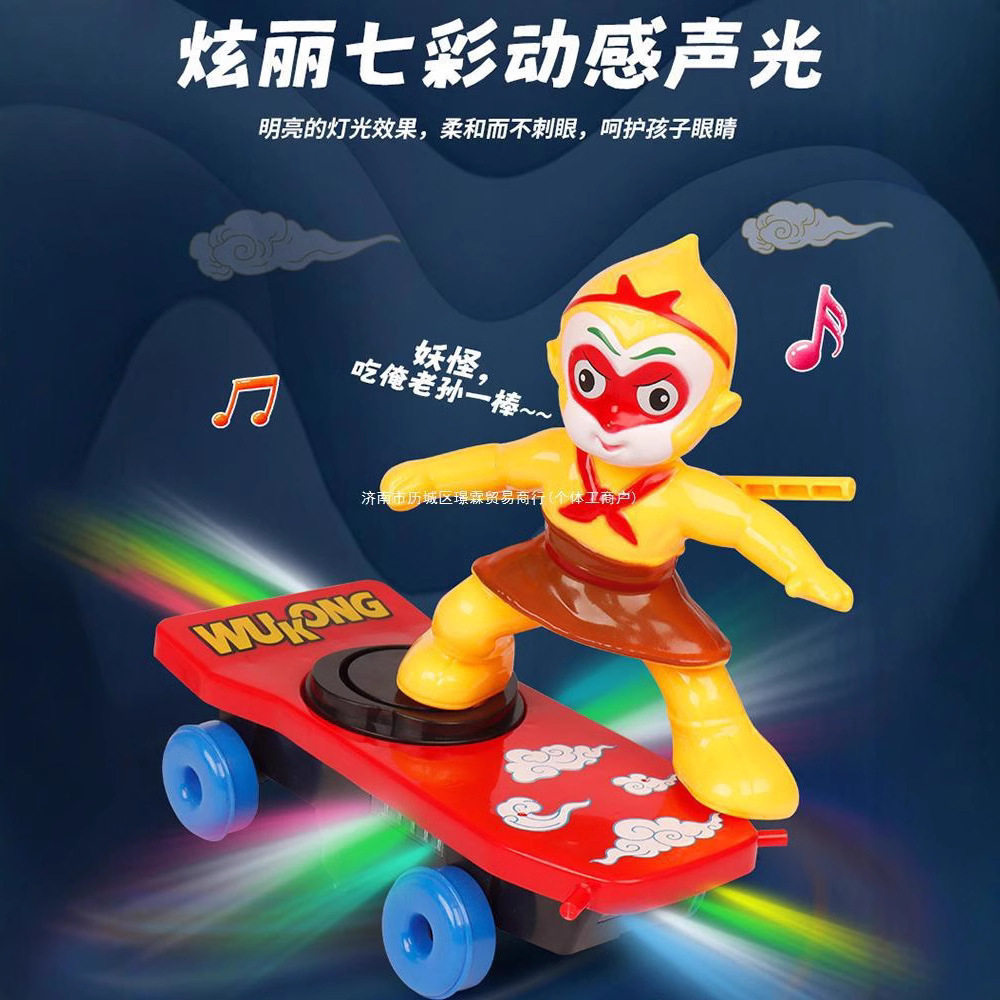 抖音同款孙悟空特技翻滚电动
