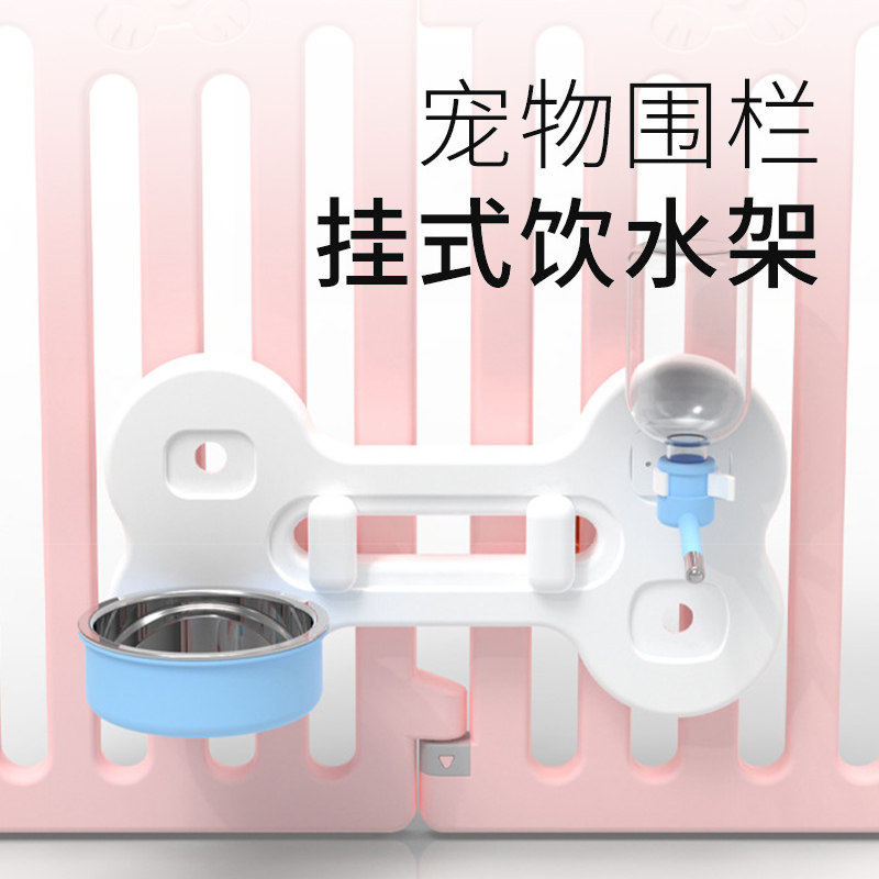 狗狗物围栏挂式饮水架水壶喝水器