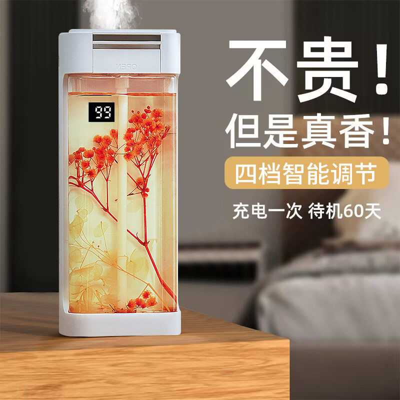 香薰机自动喷香机酒店大容量精油