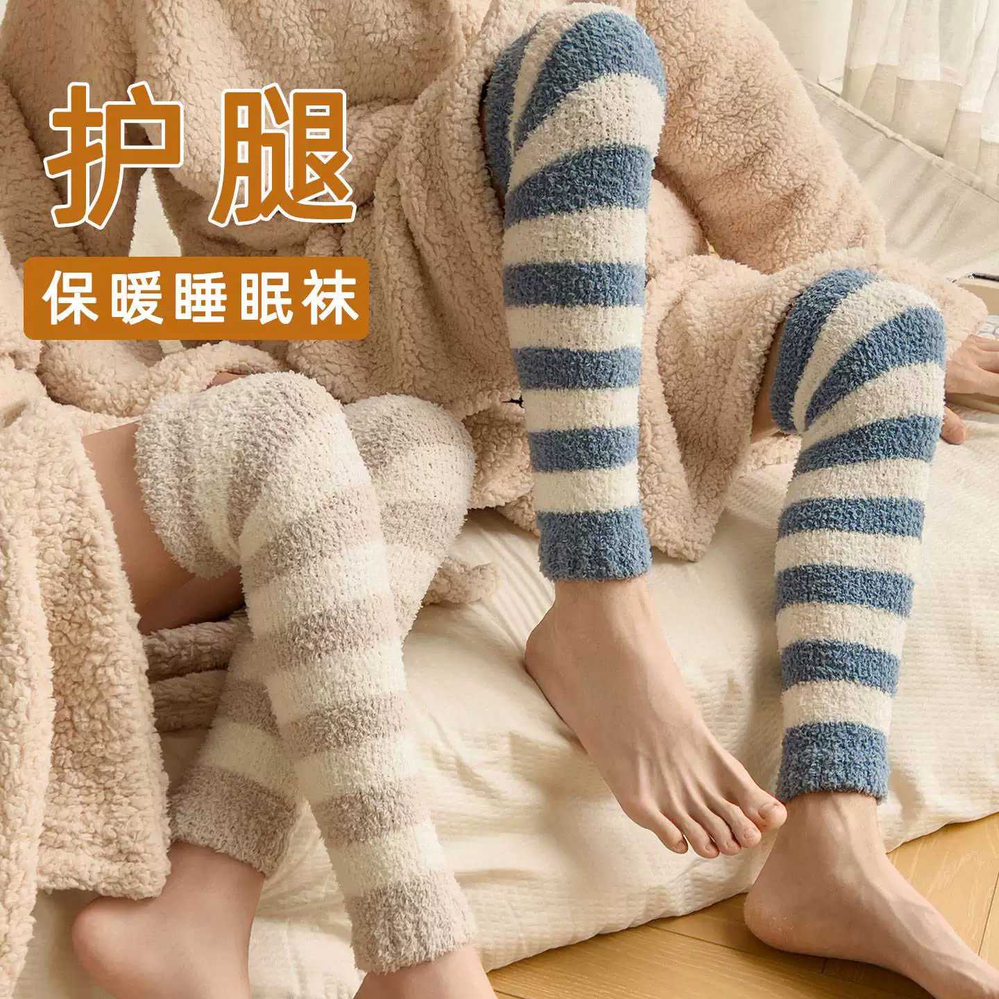 加厚护膝袜套男女长筒毛绒保暖