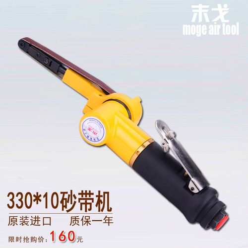 砂带机 台湾末戈10MM*330mm气动 打磨机 砂轮机 磨光机 环带机