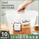 透明吐司包装 切片方包450克吐司手提自封拉链自立烘焙面包袋 袋