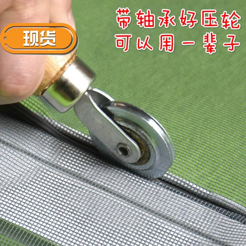 纱窗压条纱工具压纱轮滚轮滑轮纱窗纱压e轮器纱窗工具带轴承木