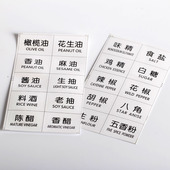 厨房调味罐油瓶分类防水调料盒透明标签识便签防油自粘免裁剪贴纸