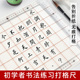 书法刻度尺打格神器无痕多功能书法练字尺子套装 方格竖格打格器打