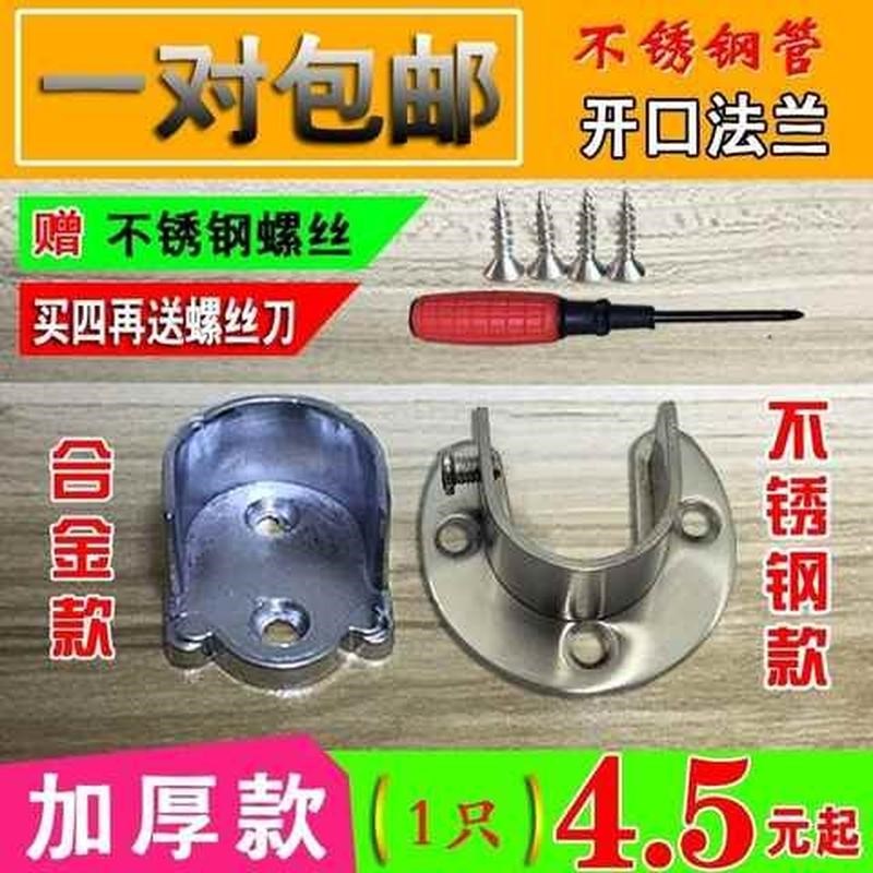 上下螺丝扣卡扣衣柜挂衣杆托座支撑杆家用接头固定座圆管衣柜配件