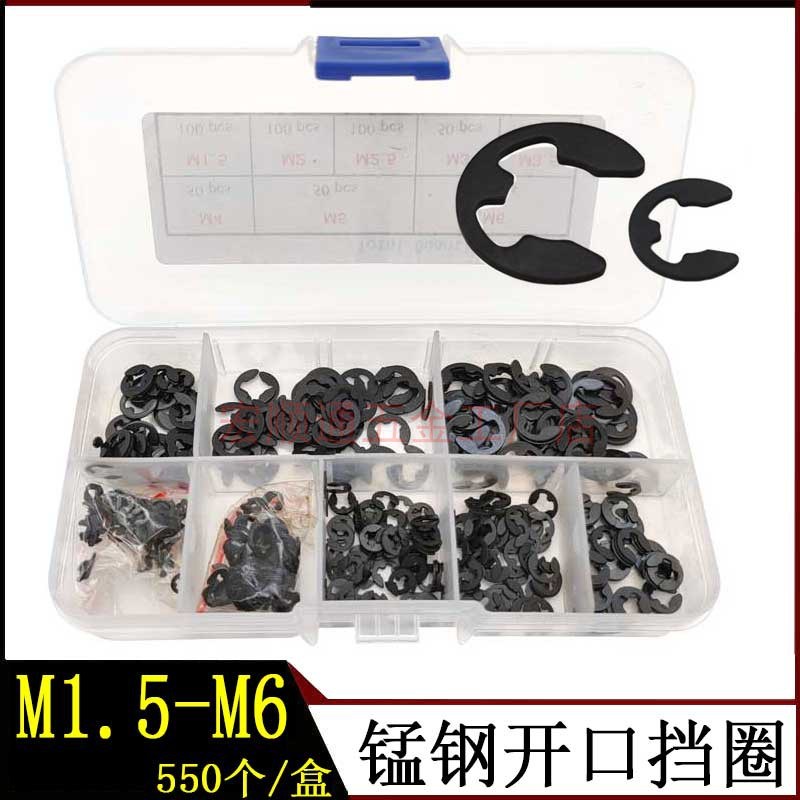 黑色E型卡簧扣 65锰钢开口挡圈M1.5 2 2.5 3 3.5 4 5 6mm轴用卡环