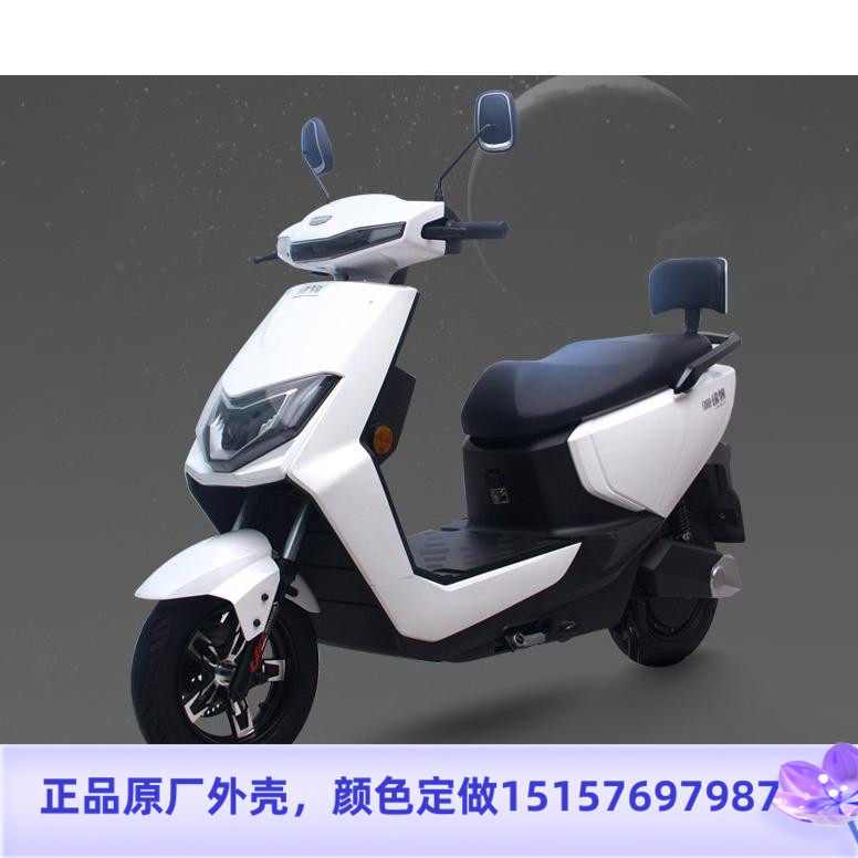 绿驹星空轻便摩托车外壳配件烤漆件前围中边条前后轮车架挡泥板