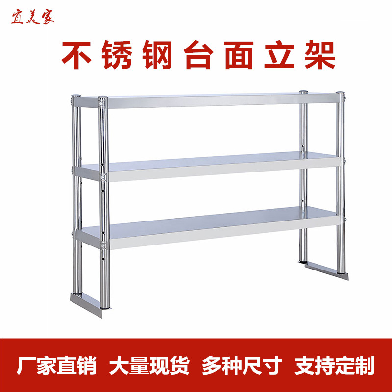 厨房置物架不锈钢可定制货架二层操作台层架加厚台面架工作台架子