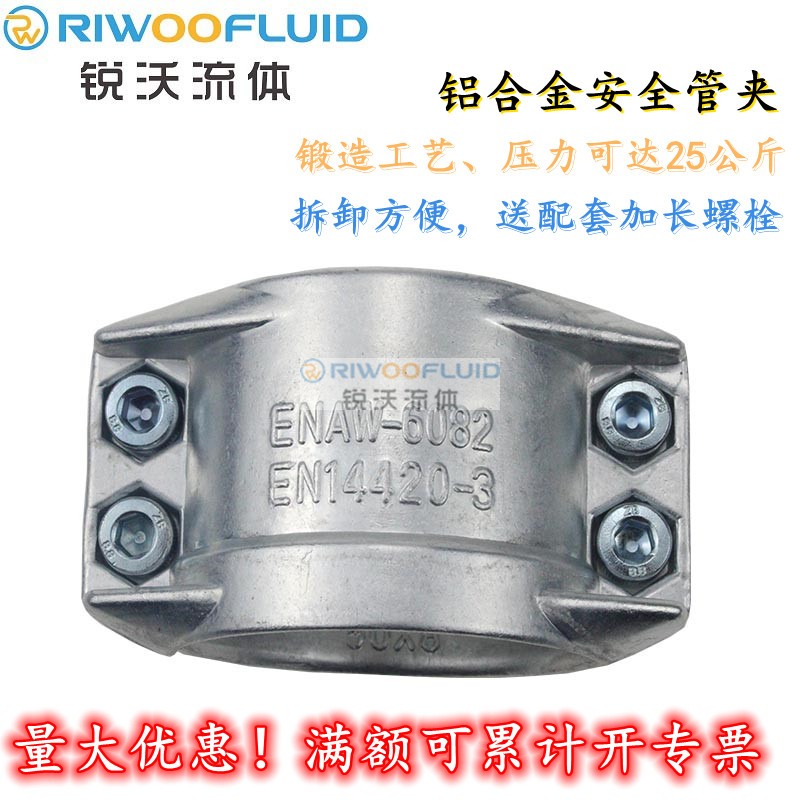 两片式铝合金管夹卡箍盾构机膨润土水气管软管抱箍管箍管卡拉瓦