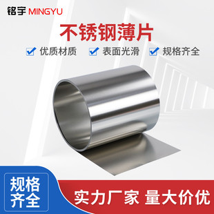 0.3 0.2 304 316不锈钢带301不锈钢弹簧带卷带薄片薄钢板钢皮0.1