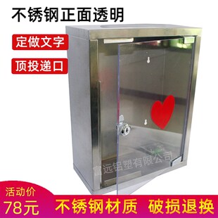 不銹鋼意見箱透明玻璃門大號帶鎖掛墻信件建議箱舉報投訴箱愛心箱