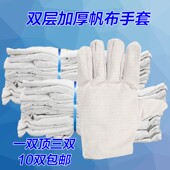 双层全帆布手套劳保用品手套耐磨加厚24道线工业防护电焊手套