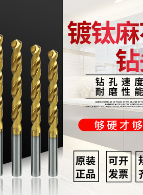 VTOOL镀钛高钴麻花钻不锈钢专用M42钻头打孔钢铁超硬转头钻咀钻花