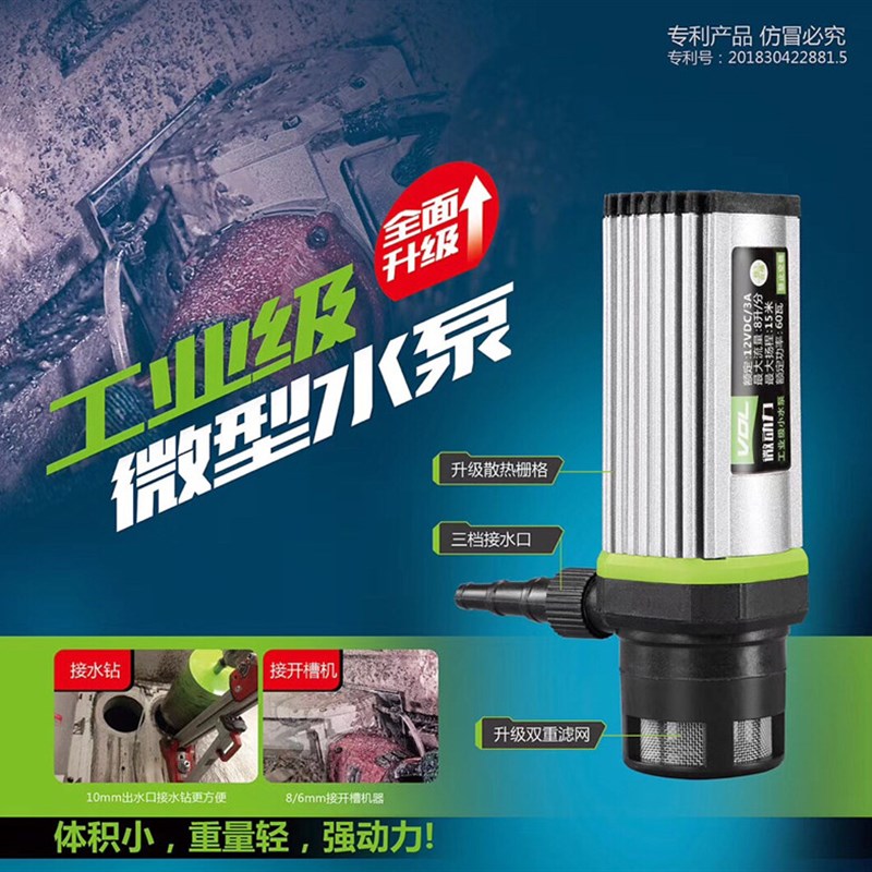 12v微型直流小水泵开槽机水钻切割机角磨打孔机专用供潜水泵洗澡