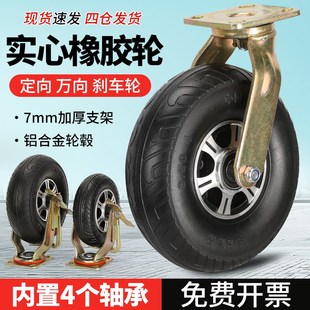 8寸10寸重型橡胶实心定向轮平板手推车拉货推车脚轮铝合金万向轮