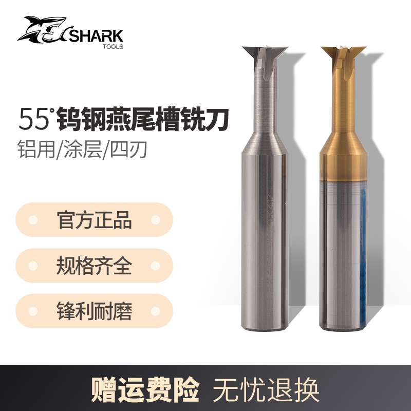 3.0/4.0/5.0/6.0/8.0/10.0/12.0钨钢合金T型倒角刀60度燕尾槽铣刀