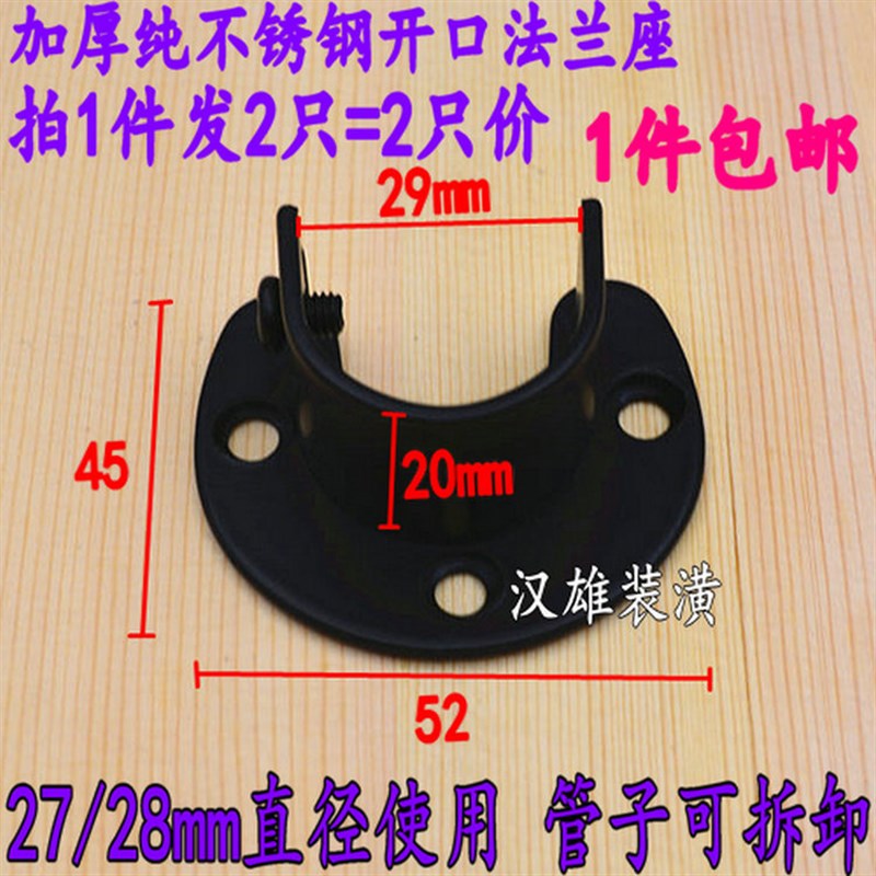 直径27/28mm铝合金窗帘杆罗马杆固定座 不锈钢圆管法兰座支架配件