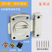 旋转钮明装 插销锁简易插销门扣门栓卫生间房间木门插销宿舍室插销