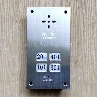 永安YA-9806直按式4户楼宇对讲门铃非可视门禁不锈钢小面板主机四