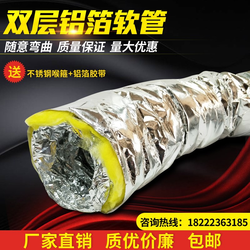 加筋保温管中央空调通风软管 玻璃棉软管 夹棉通风软管直径100mm