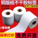 纸铜版 条码 包邮 不干胶标签打印贴纸100