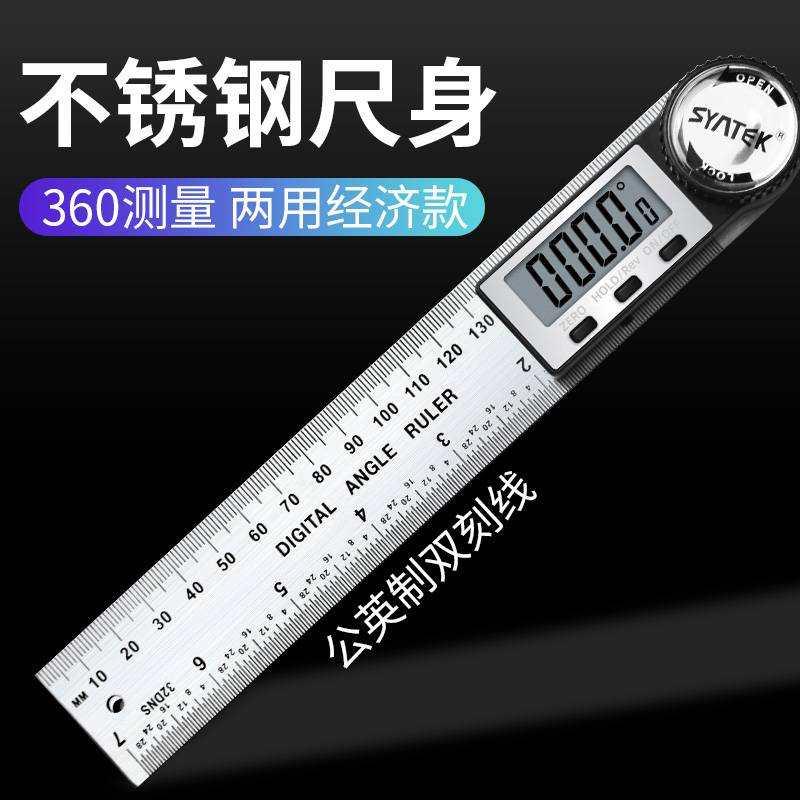 。电子数显角度尺高度万用尺子多功能木工90度45工业量角器测量
