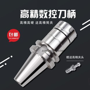 ER20 ER25 ER32 加工中心ER刀柄BT30 ER16 ER40 100L BT40