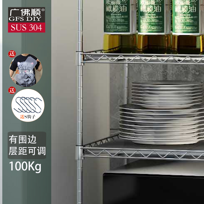 不锈钢架子厨房置物架多层宽长20/25/30/35/40/45/50/60/70高120