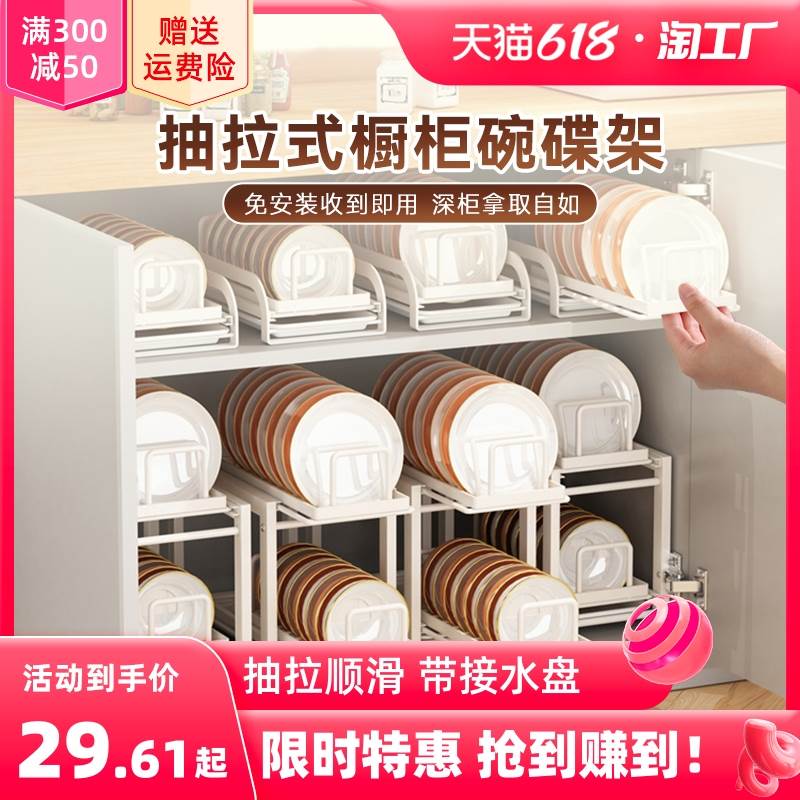 碗碟收纳架橱柜抽拉碗架拉篮抽屉式碗盘盘子收纳沥水篮厨房置物架