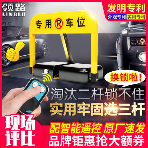 智能遥控车位锁地锁防占用停汽车占位车库地桩免打孔自动升降加厚