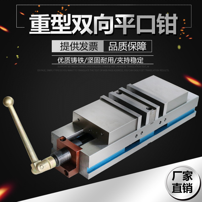 德式重型双开关口磨床机用台虎钳角固式双向铣床精密平口钳 包邮