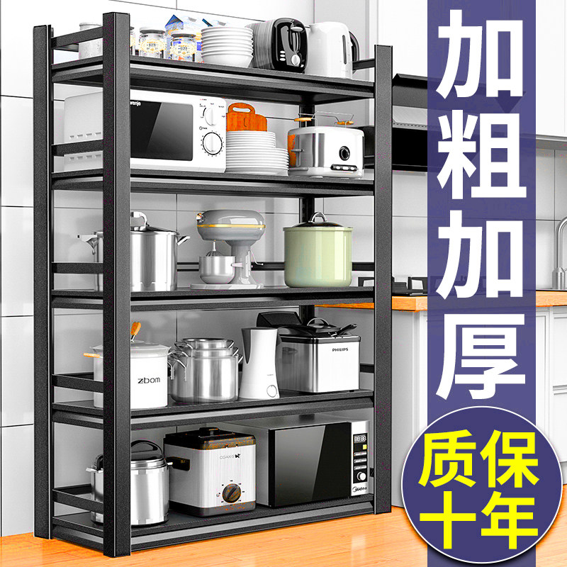 碳钢厨房置物落地式带围栏五层收纳微波炉烤箱阳台客厅储物架子