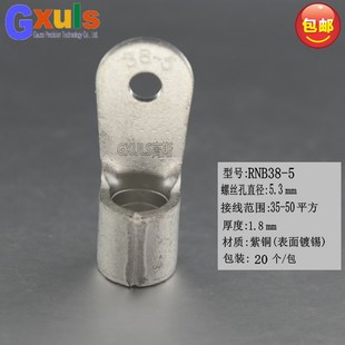 RNB38 圆形裸端子铜鼻子线耳 5紫铜冷压接线端子