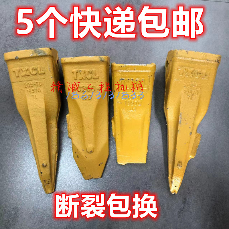 小松PC200-7 210 220 240-8斗齿矿山尖齿土方平齿破冰齿挖机配件