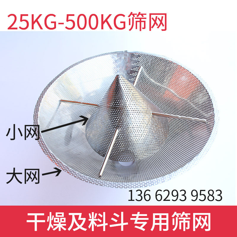 干燥机筛网 塑料干燥机下料漏斗 烘干机筛网 烘箱筛网 烤料斗滤网图片