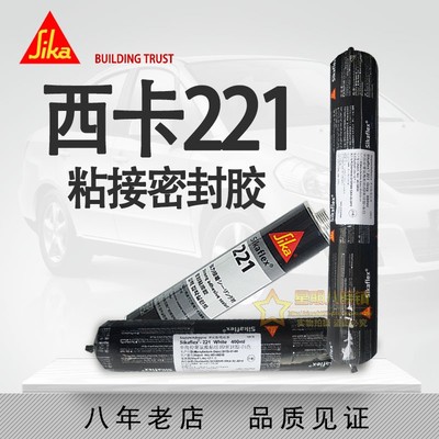 西卡221聚氨酯密封胶钣金胶金属粘合剂汽车尾翼胶挡风玻璃胶黑色