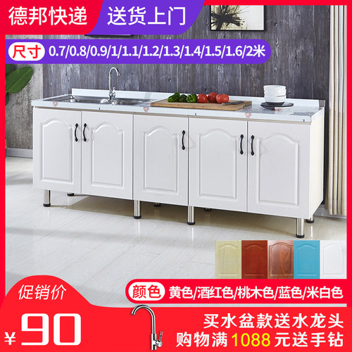 简易橱柜厨房家用不锈钢台面组装经济型灶台柜碗柜组合出租房厨柜