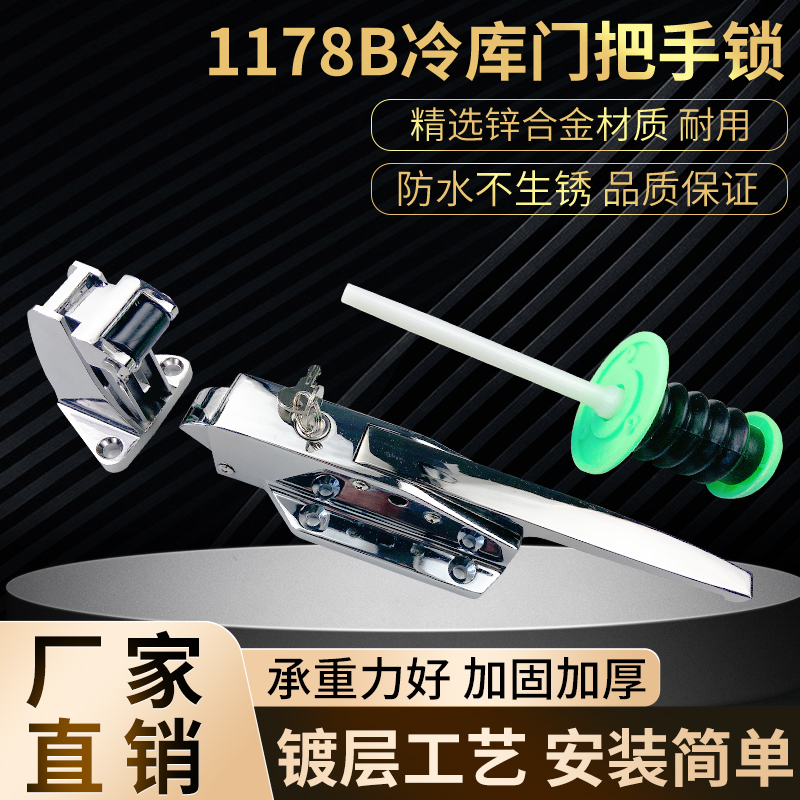 1178b冷库门锁安全锁把手工业烘箱电烤箱拉手不锈钢冻库门专用锁