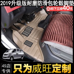 8座威旺配件脚垫 307地垫耐磨防水皮革7 北汽威旺306脚垫 威旺205