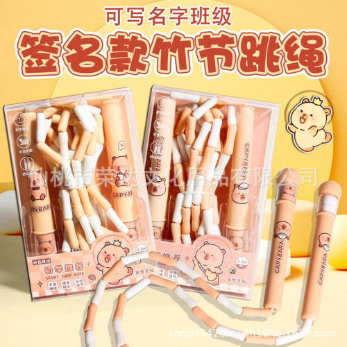 响指XZ-50071职业卡皮巴拉签名款竹节跳绳一年级初学体育训练